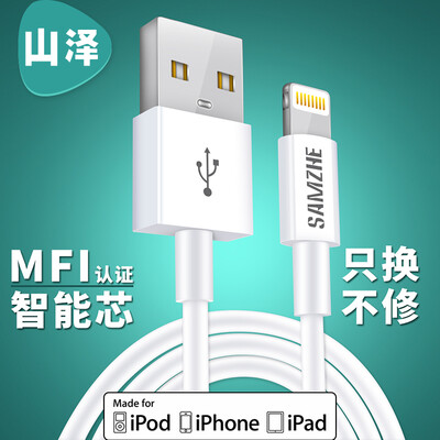 

Yamazawa (SAMZHE) AP-A015 Контрольный кабель для передачи данных мобильного телефона Apple MFI Интерфейс молнии для Apple iphone5 / 6s белый 1,5 метра