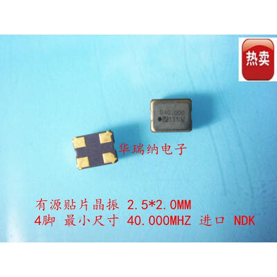 

NDK OSC 2520 2025 40M 40MHZ 40000MHZ NZ2520SD