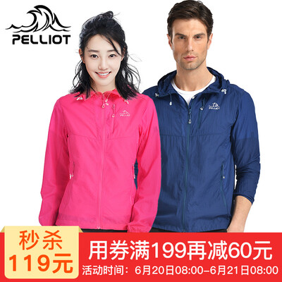 

Pearson and (PELLIOT) outdoor sunscreen clothing light skin windbreaker men and women quick drying clothes 1221 male pure light gray L
