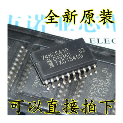 

HC541 74HC541 SOP-20 74HC541D 72mm