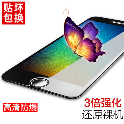 

Yue can Apple 7 / 6s / 6 tempered film iPhone7 / 6s / 6 tempered film high-definition mobile phone glass film