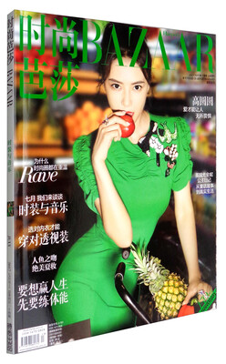 

时尚芭莎（2017年7月刊上）