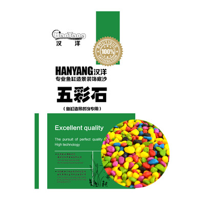 

Han Yu (HANYANG) fish tank aquarium turtle turtle horticultural green plant decoration super white cylinder water grass make-up sand white jade 1kg