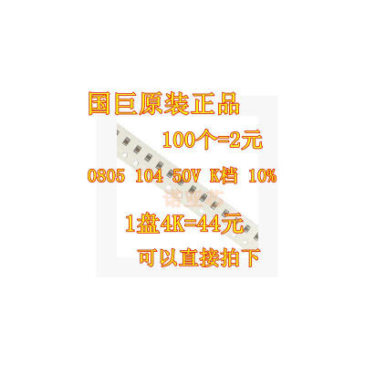 

0805 0.1UF 100NF 104 X7R 50V 10% 100pcs