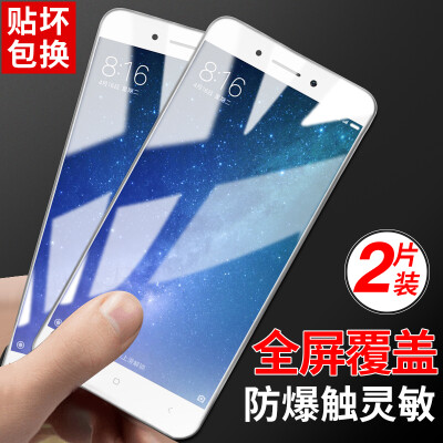 

【2 Pieces】 Langke millet max2 steel film full screen coverage steel film HD Explosion-proof mobile phone protective film for millet max2 (white)