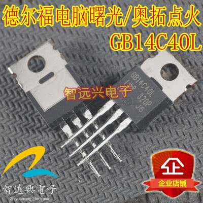 

GB14C40L automotive computer board