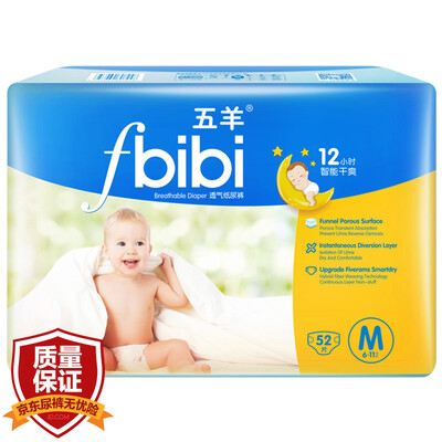 

Wuyang (FIVERAMS) fbibi intelligent dry baby diapers urine is not wet small size S code 136 [3-8kg]