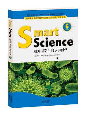 

Smart Science:跟美国学生同步学科学（彩色英文版·Grade 6）