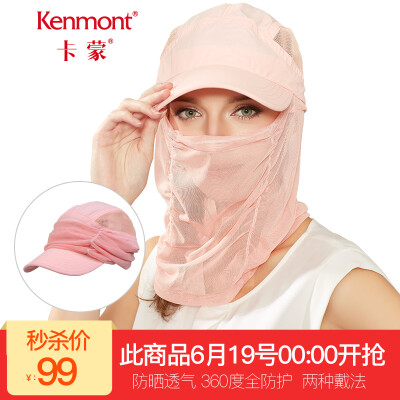 

Jingdong Supermarket] Kamen (KENMONT) km-3030 female summer sun shade sun hat