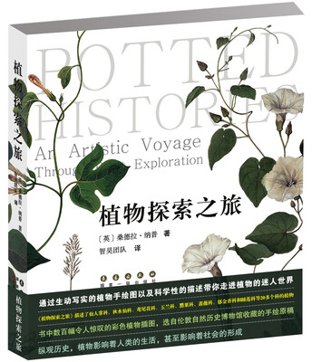 

植物探索之旅