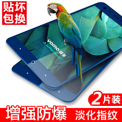 

2 pieces] YOMO 360 mobile phone N5s tempered film phone film protective film full-screen coverage explosion-proof glass film full-screen coverage