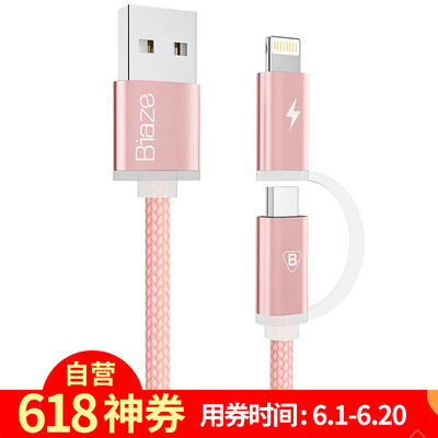 

BIAZE K2 Apple, 7/6 / 5s 1 Ми золотой телефон зарядное устройство провод поддержки Шнур питания iphone5 / 6s / 7 Plus / SE / воздух мини Ipad