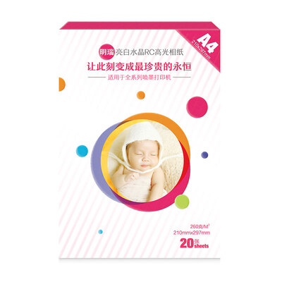 

Mingrui A4 260г РК Glossy Photo Paper 20 / упаковка