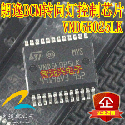 

VND5E025LK automotive computer board