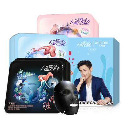 

Water password delicate moisturizing mask gift box 21 (Wei Chen custom version) (moisturizing extravagant luxury skinny tender and delicate
