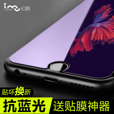 

Phantom (i-mu) iPhone6Plus anti-blue steel film 5.5 inch Apple 6sPlus tempered high permeability glass film 0.15mm (send film artifact gift while