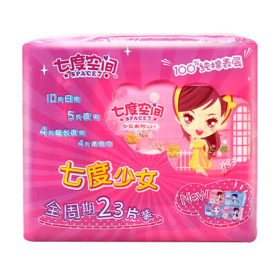 

seven degrees of space girls series of cotton surface ultra-thin sanitary napkins full cycle of 23 daily 10 night with 5 long night with 4 mini towel 4