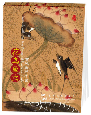 

Postcards with New Year Pictures of Flower and Birds
