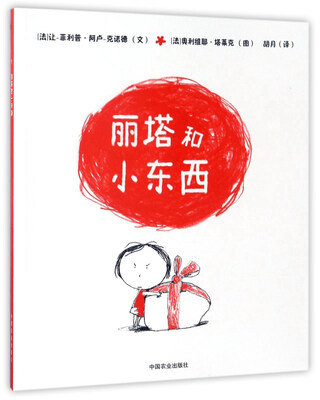 

丽塔和小东西