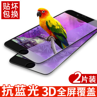 

2-piece-3D anti-blue full-screen] Smorss iphone7 / 6S / 6 tempered film Apple 7Plus full-screen full coverage of mobile phone film for 6 / 6S [black