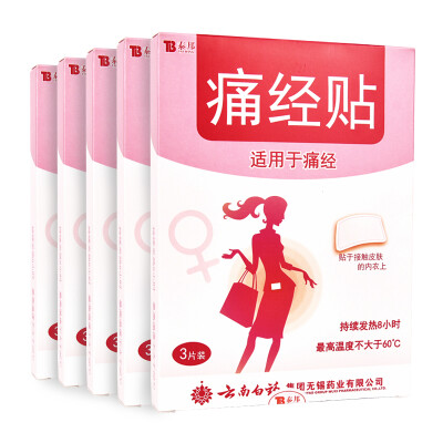 

Yunnan Baiyao Taibang dysmenorrhea paste through the warm palace paste paste 5 paste box 15 paste