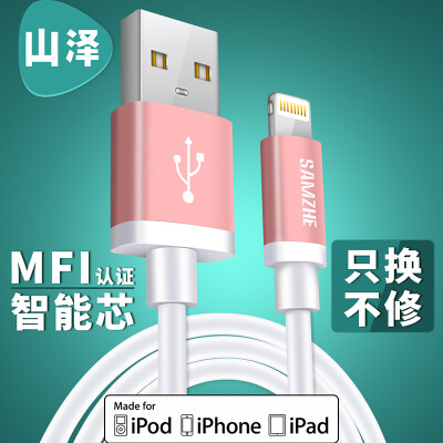 

Shanze (SAMZHE) AP-B015 Apple MFI сертифицировала мобильную телефонную линию зарядки данных Интерфейс молнии для Apple iphone6 ​​/ 6s розового золота 1,5 метра