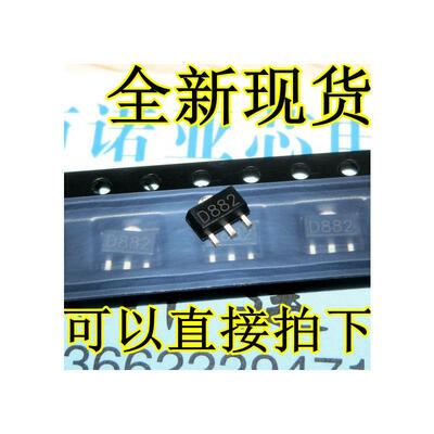 

2SD882 D882 SOT-89 15A