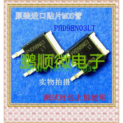 

50PCS/lot PHD98N03LT