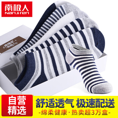 

[Супермаркет] Jingdong антарктический (Nanjiren) мужских носки случайных мужских носков национального ветер носки мужских спортивные носки тонкие модели моды мелкий рот невидимый носки Размер