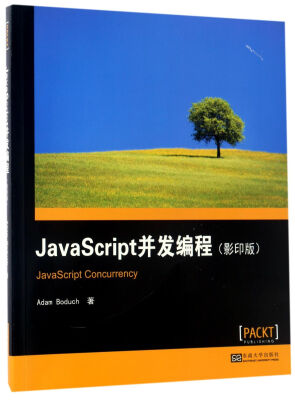 

JavaScript并发编程影印版 英文版