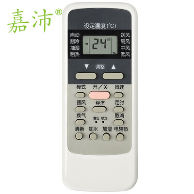 

Jiapi K-202C air conditioning remote control for the US air-conditioning remote control R51 Universal R51C R51D R51E R51F R51BG R gray