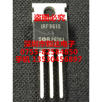 

IRF9610 TO-220