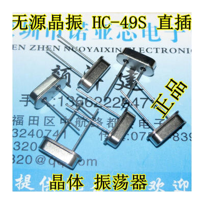 

49S-4M HC-49S 4.000 49S 4MHz