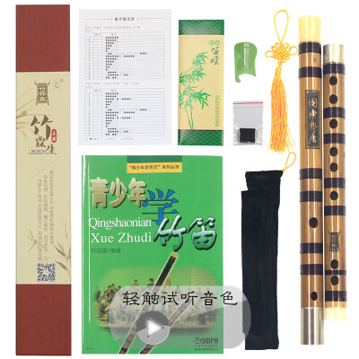 

【Jingdong Supermarket】 Bamboo Lin Sheng Flute National Orchestra Double-plugged white copper flute special bamboo flute C tune
