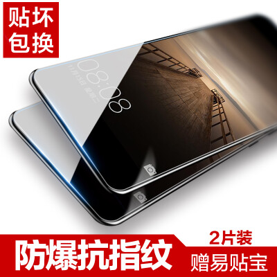 

2 pieces installed] easy to paste Huawei mate9 tempered mate9 high-definition mobile phone film anti-fingerprint anti-fingerprint mobile phone protection film for Huawei Mate9