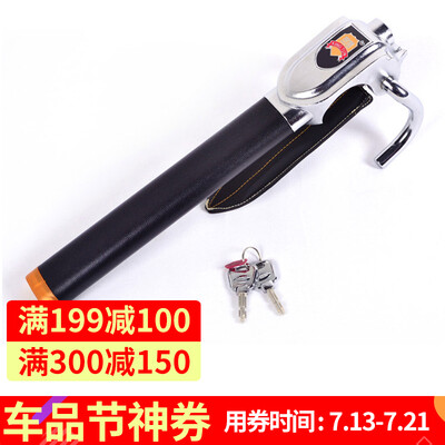 

Golden Tune king tun car steering wheel lock anti-theft lock airbag lock HK-988 classic version
