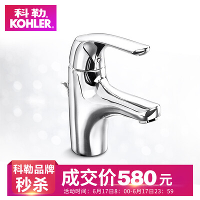 

Kohler KOHLER Nadhio Basin Faucet K-18000T-CP