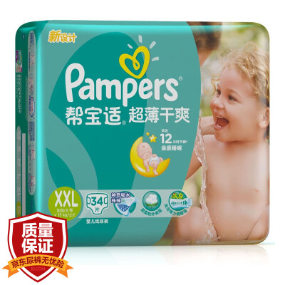 

Pampers (Pampers) ultra-thin dry baby baby diapers oversized XXL34 tablets [15kg or more