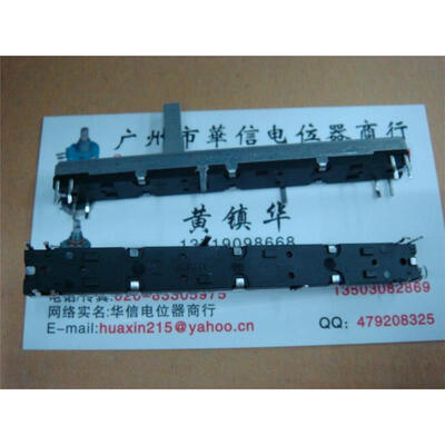 

75 cm double tuning slide fader potentiometer B10K
