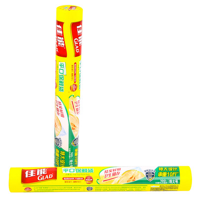 

Canon Glad flat mouth cut off the preservation of food bags large RP35 35cmx45cmx100