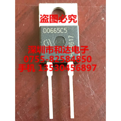 

D0665C5 IDH06G65C5 TO-220