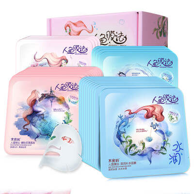 

Water code mermaid membrane deep repair mask set 28 (10 replenishment + 10 rejuvenation + oil 4 + 4 bright skin