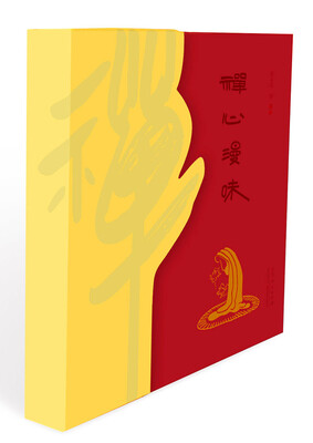 

蔡志忠 禅心漫味