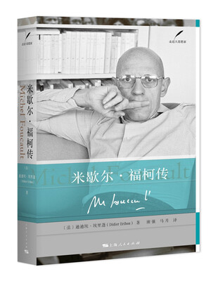 

米歇尔·福柯传