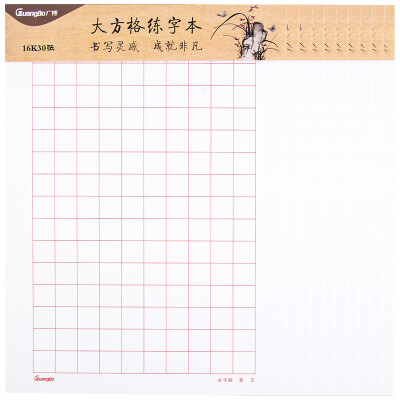 

Guangbo GuangBo 10 Pack 16K30 thickened large square textbook calligraphy exercise book GB16234