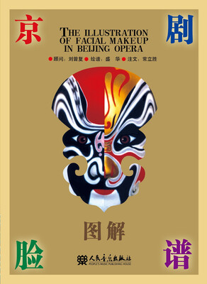 

京剧脸谱图解