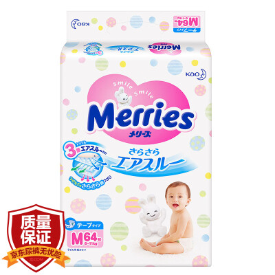 

high baby (baby diapers) urine is not wet M64 (6-11kg) (Japanese imports)