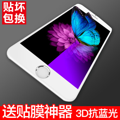 

【3D anti-Blu-ray】 YOMO iphone6 ​​plus / 6s plus tempered steel 3D Bending explosion-proof anti-Blu-ray full coverage film Apple 6p