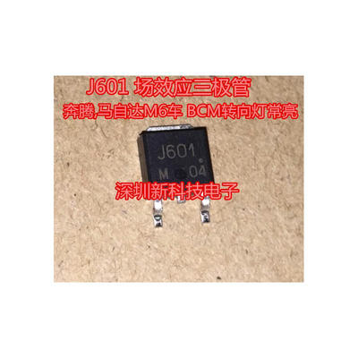 

J601 2SJ601