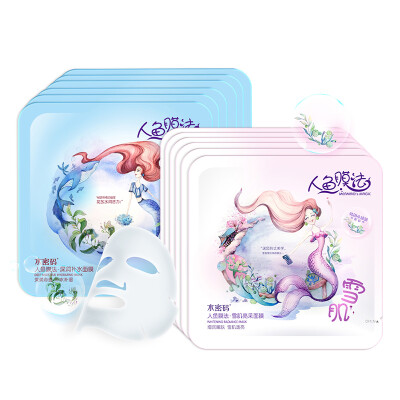 

Water code mermaid membrane deep repair mask set 28 10 replenishment 10 rejuvenation oil 4 4 bright skin